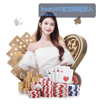 best365官方网站进入访问前信息核对清单展示
